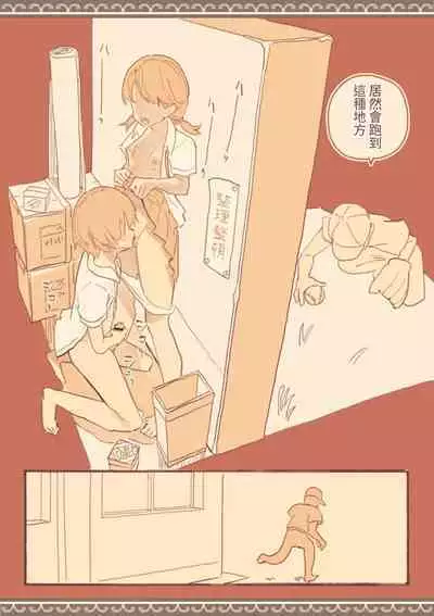 Soshuhen · Mina wa Shiranai Gakko no Eroi Hanashi