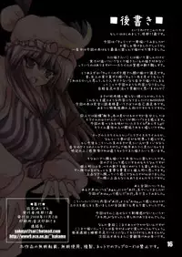 [Sakuya17Sai (MoyomotoLV48)] Ajisura (Touhou Project) [Digital]