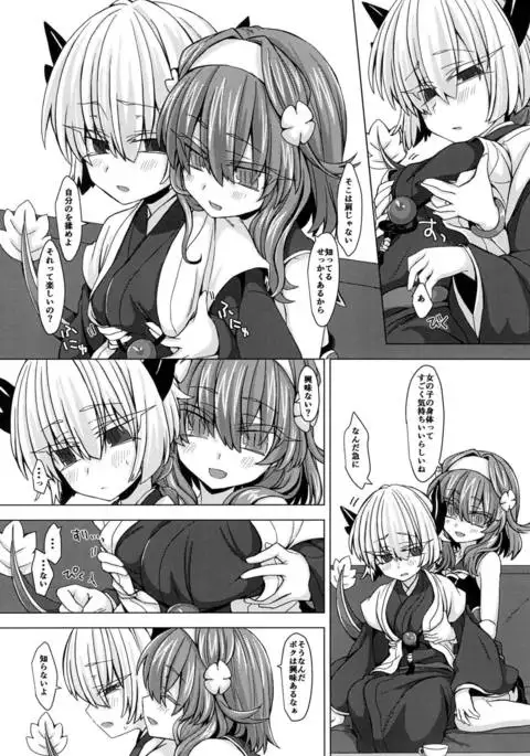 アコサマ。その11