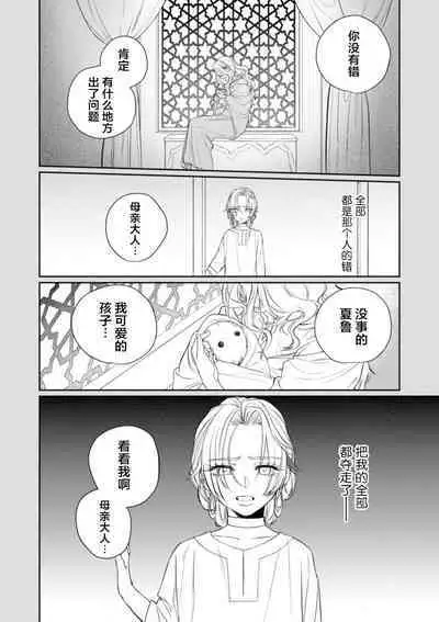 金色の花嫁 1-2話
