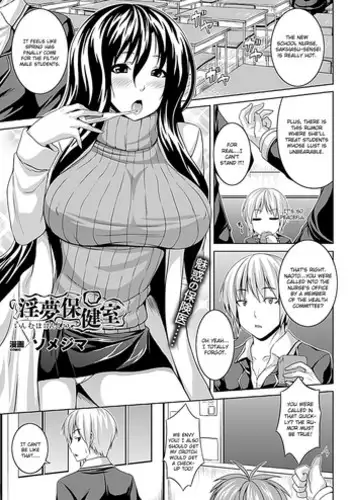 [Somejima] Inmu Hokenshitsu (COMIC Unreal 2011-12 Vol. 34) [English] [Digital]