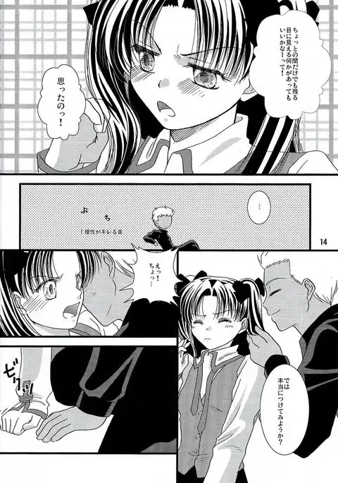 Kyuurinbon. The thing which remains