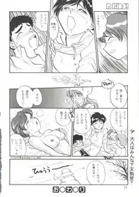 (C49) [R-KIDS (Various)] R KIDS! Vol. 11 (Various)