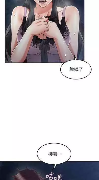 【周六更新】邻居人妻（作者：李周元 & 頸枕） 第1~50话