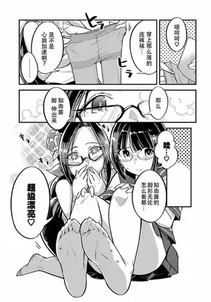 ハニートーチカ 第01巻