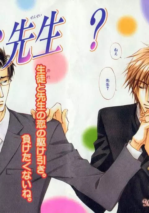 b-BOY Phoenix Vol.1 Zecchou Tokushuugou