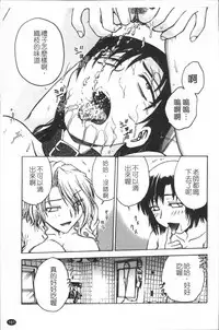 [Funabori Nariaki] Inbaku-Byoutou [Chinese]