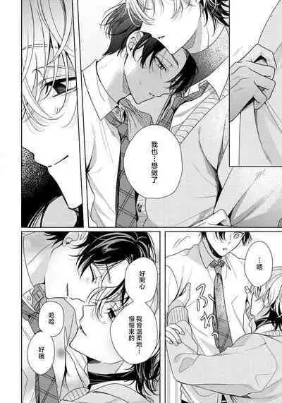 Spicy Milk Candy | 辛辣牛奶糖 1