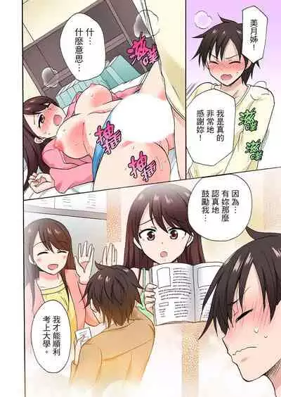 [Kotobuki Maimu] 「先っぽだけって言ったのに…」兄貴の彼女に頼み込んでゴム無しSEX！！ | 「明明說好只蹭蹭的…」苦苦懇求大哥的女友不戴套SEX!! [Chinese]