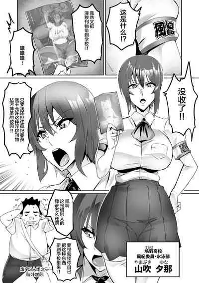 [Hatoba Akane] 7-jikanme [Chinese] [羅莎莉亞漢化]