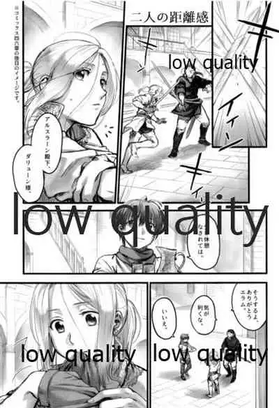 (C93) [Kyusuisei Polymer (Kyusui)] Hatsukoi wa Usumurasaki no Iro (Arslan Senki)