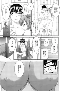 [Kawamori Misaki] Okusan to Kanojo to ♥ Ch. 1-6