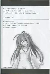 (C81) [Kinoko no Kakushi Beya (Suika)] freeze Hyouketsu no Miko -Kaimaku-