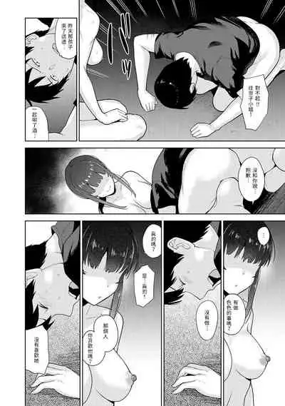 [Azuse] Erohon o Sutetara Konoko ga Tsurechatta!? Ch. 7-23 [Chinese] [禁漫漢化組]