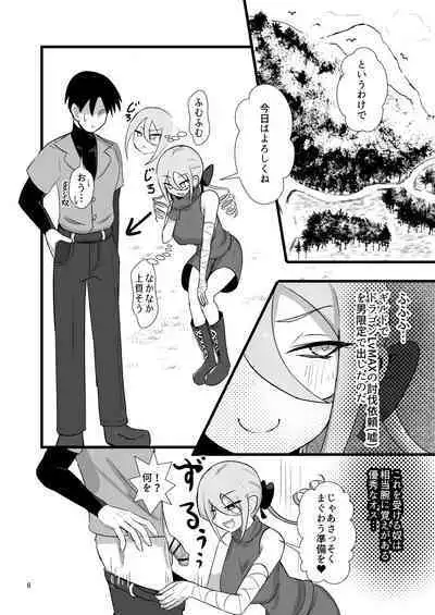 脳筋魔女サラヤの完璧イケニエ計画!?