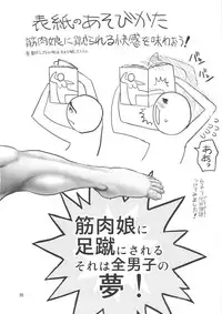 (C82) [Arikui Mcqueen (Matsurioka Hideyuki)] Soushitsu! Kinniku Shojo (Original)