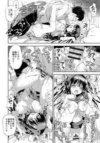 [Korisu] Kairaku o Musaboru Dake no Koui [Digital]