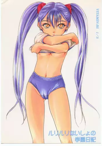 [Studio Wallaby (Various)] VITAMIN-B5 1/3 Ruri Ruri Naisho no Gakuen Nikki (Kidou Senkan Nadesico)
