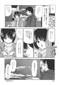 [Paint Robo] Jutai Shoujo