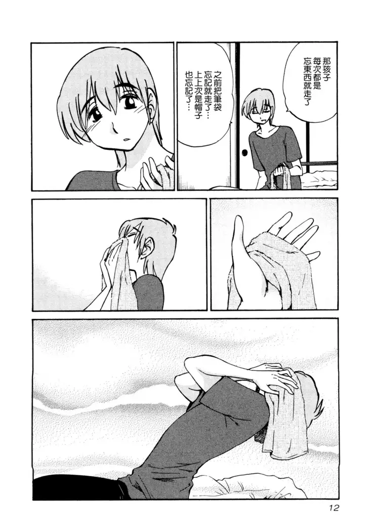 Rakujitsu no Panthos 1