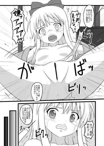 [Chi-Ra-Rhyzhm (Hidaka Toworu)] GOTTA-NI (Various)