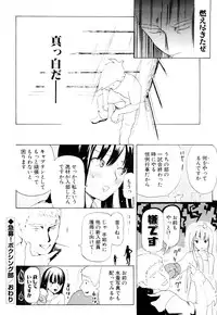 [Chunen] Nenkan Chuunen Champ Shoki Sakuhingou