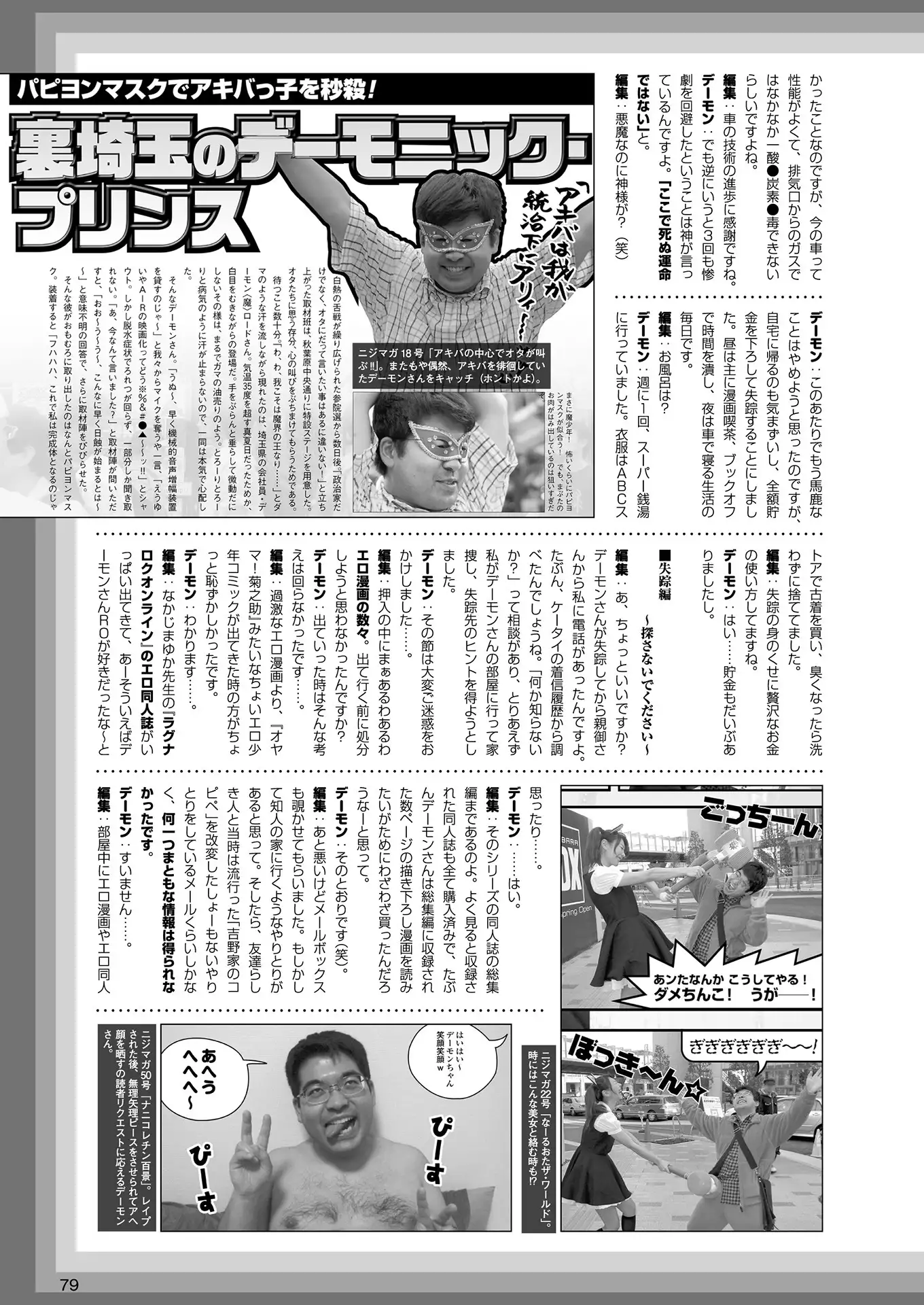 2D Dream Magazine 2018-06 Vol. 100 Tokubetsu Furoku