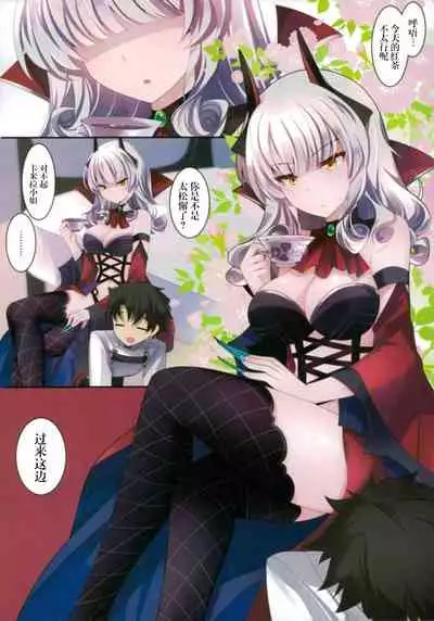 (C93) [Chocolate Latte (Ichiyo Moka)] Sawaranai no? (Fate/Grand Order) [Chinese] [寂月汉化组]