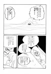 [Anthology] PAGE1 NO. 2