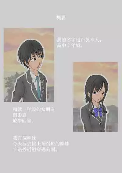 [Stick M I] Nakadashi Gakusei Atashi no Kareshi o Neteru Watashi. [Chinese]