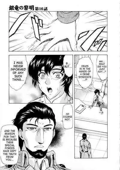 Ginryuu no Reimei | Dawn of the Silver Dragon