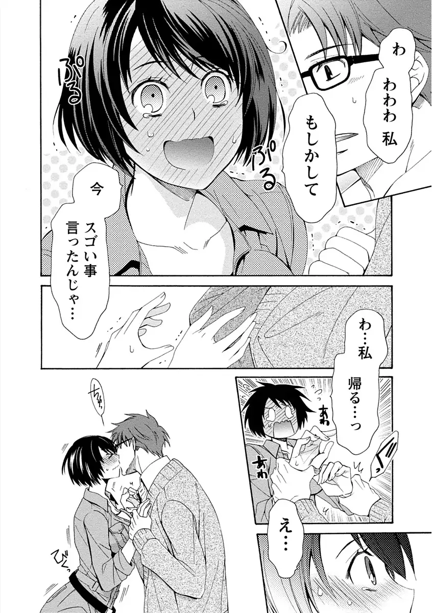 彼女は着衣でとろけたい