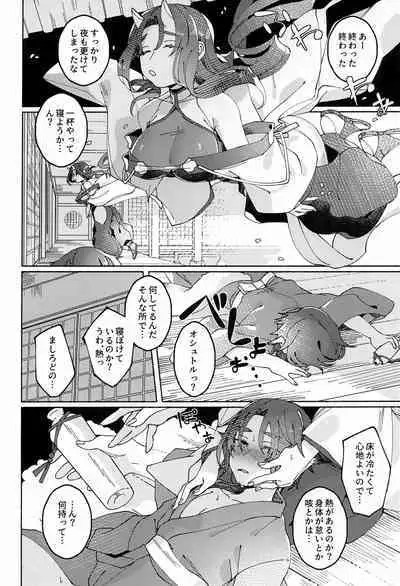 Kodomo no Te no Todokanai Basho e Hokan Shite Kudasai