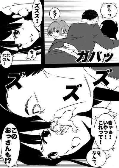 heisei no hyoui ojisan 1