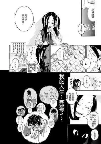 Fukanzen Marble - An immature marble | 不完全大理石