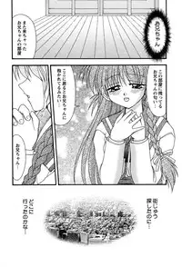 [Yumeori Amu] Miyo-chan no Houkago