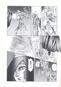 [Imazaki Itsuki] Wizard Force 1