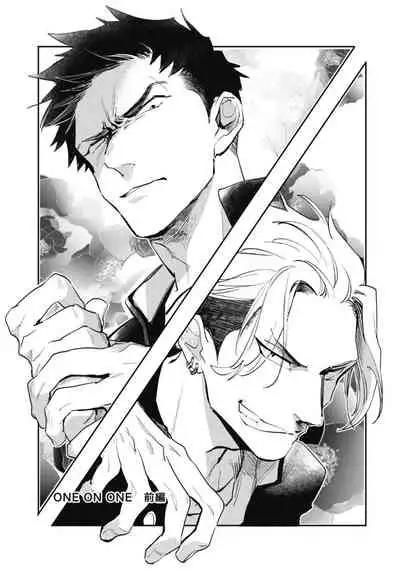[Tobi Washio] Ryuuku Ai Utsu | 龙虎搏爱 Ch. 4 [Chinese] [Digital]