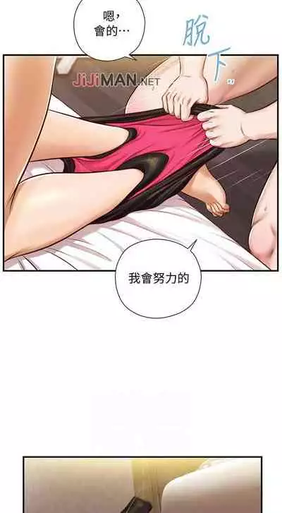 【周三连载】纯情的崩坏（作者：Aru&色色思想） 第1~36话