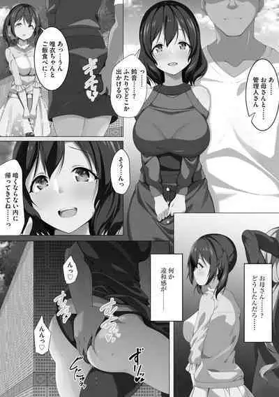 [Fliido] Oyako Harem Mansion [Digital]