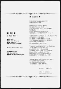 (SC46) [Primal Gym (Kawase Seiki)] Angel Bust (Sora no Otoshimono)