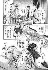 [Chikaishi Masashi] Inshuu [Chinese] [最后的伊甸园]