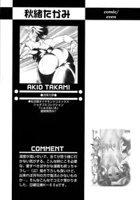 [Anthology] Shounen Ai No Bigaku 14 The Kurabekko