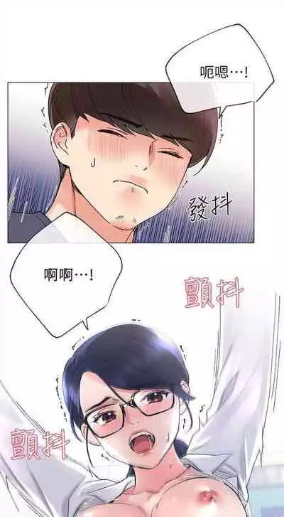 [夜行星 & 柚子] 重考生 1-110 官方中文（完結）