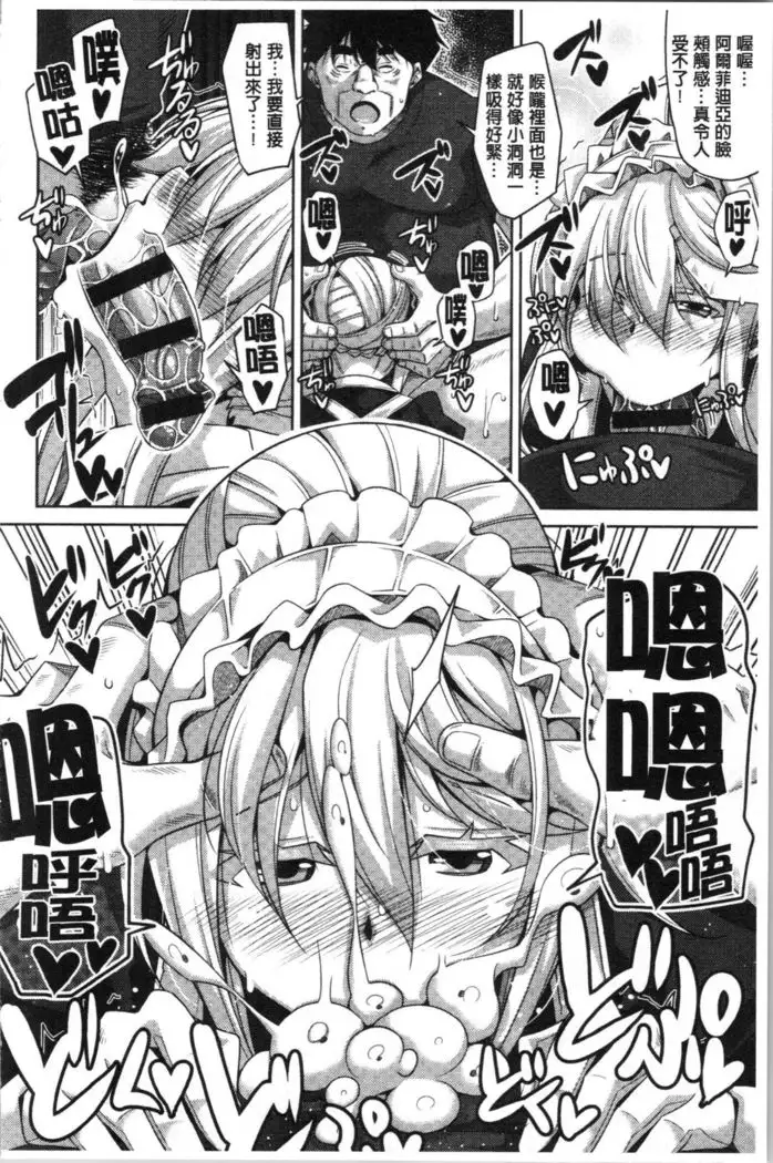 Hakoniwa ni Saku Mesu no Hana | 庭園綻放的雌之花