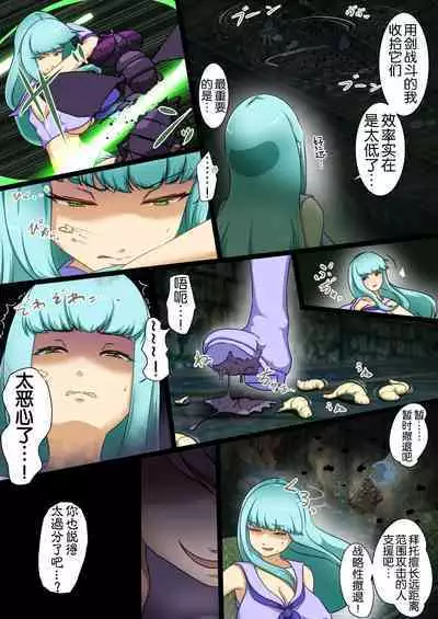 Uchi no Ko ga Ecchi na Teki to Tatakatte Haiboku suru Hanashi