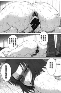 [Tsukino Jyogi] Boku no Yayoi-san | 我愛的彌生小姐 [Chinese]