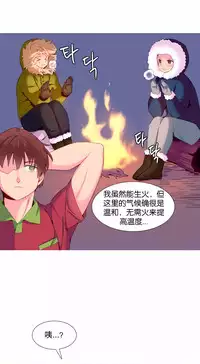 [Rozer] A World that I Rule | 我统治的世界 Ch.1-25 [Chinese]