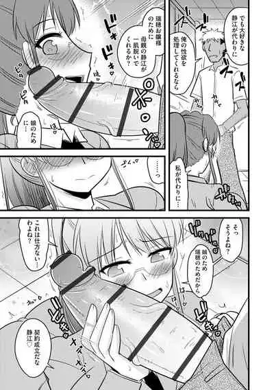 [Anthology] Cyberia Maniacs Chikan Ryoujoku Paradise Vol. 11 [Digital]