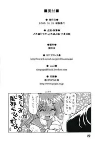 (Comic Castle 2005) [Nazonokai (Mitamori Tatsuya)] Koharubiyori 3 (ToHeart2)